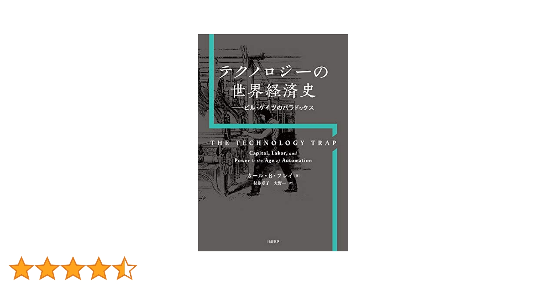 格差の世界経済史 ヨドバシ.com - 格差の世界経済史 [単行本] 通販【全品無料配達】